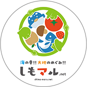 しもマル