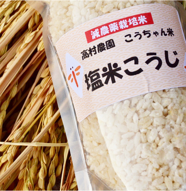 画像：高村農園こうちゃん米の塩米こうじ（2個セット）