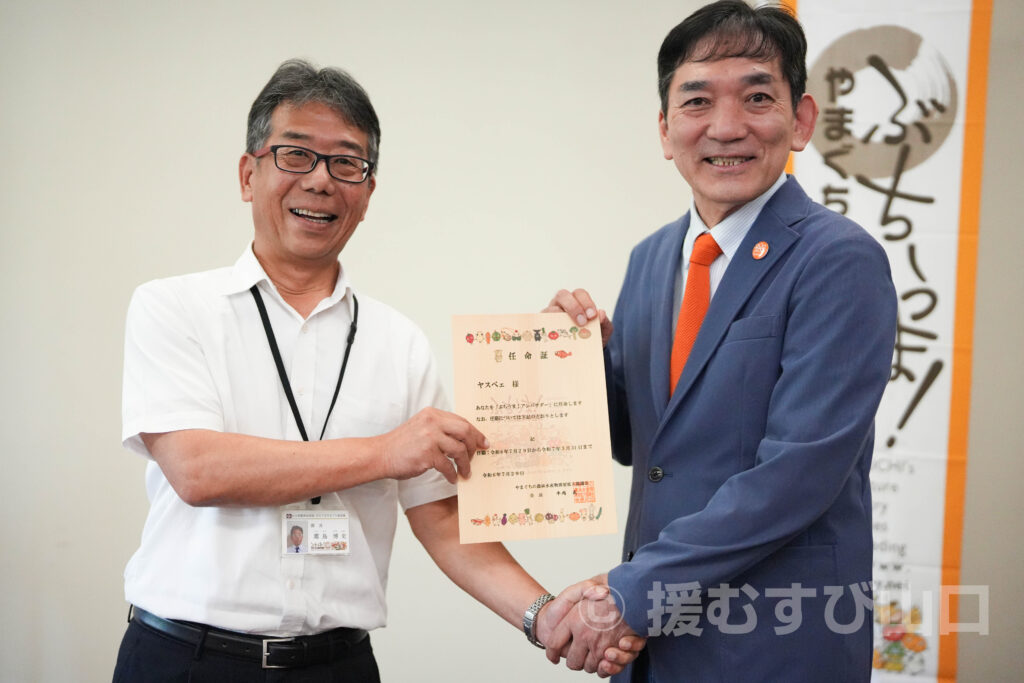 ヤスベェさん・ぶちうま！アンバサダー就任セレモニー・山口県農林水産部ぶちうまやまぐち推進課・やまぐちの農林水産物需要拡大協議会