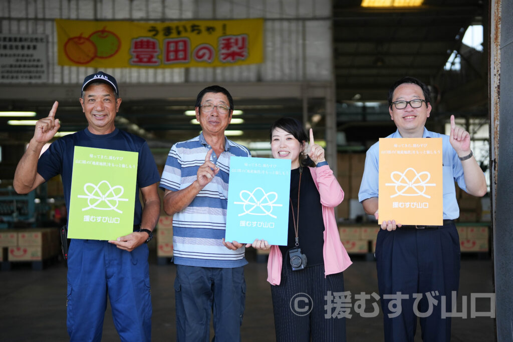 県産農林水産物サポーター研修会・後編