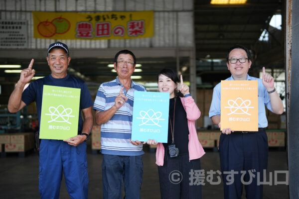 県産農林水産物サポーター研修会・後編