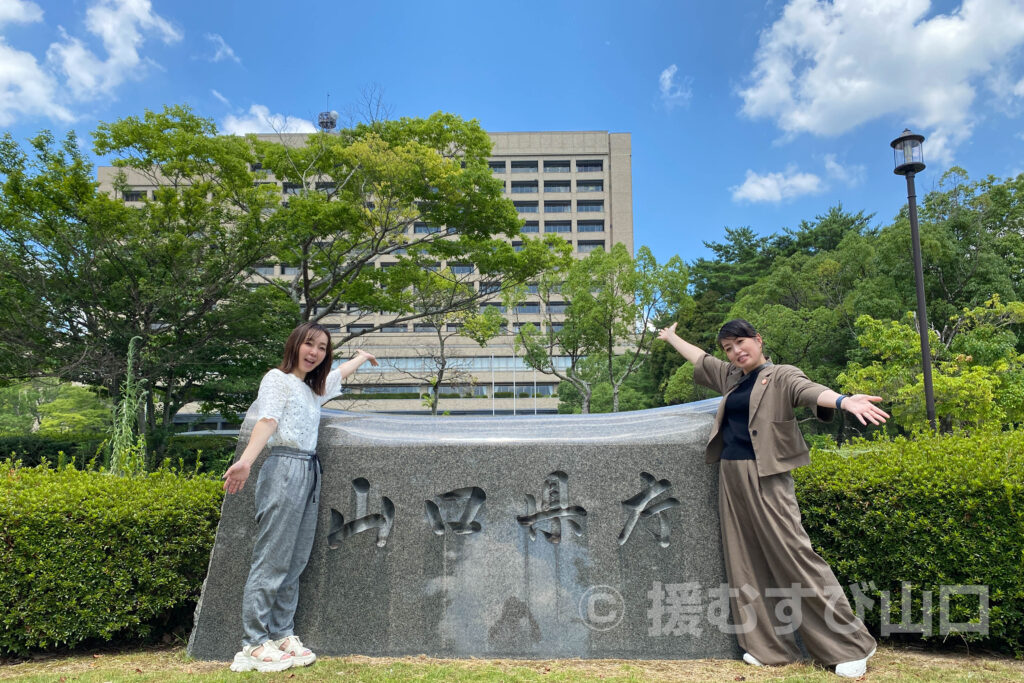 ぶちうまやまぐち推進課・トライアングル