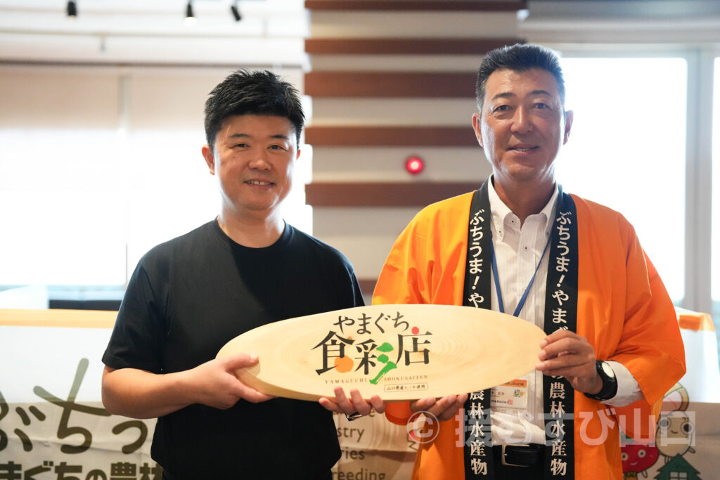 鮮圭・ゆめタウン長府店・山口県農林水産部・ぶちうまやまぐち推進課・やまぐち食彩店・JA山口県