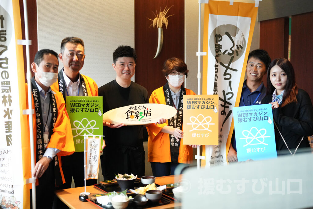鮮圭・ゆめタウン長府店・山口県農林水産部・ぶちうまやまぐち推進課・やまぐち食彩店・JA山口県