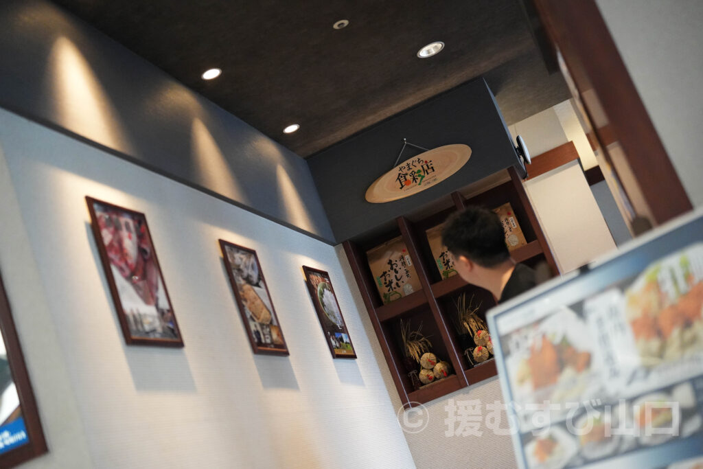 鮮圭・ゆめタウン長府店・山口県農林水産部・ぶちうまやまぐち推進課・やまぐち食彩店・JA山口県