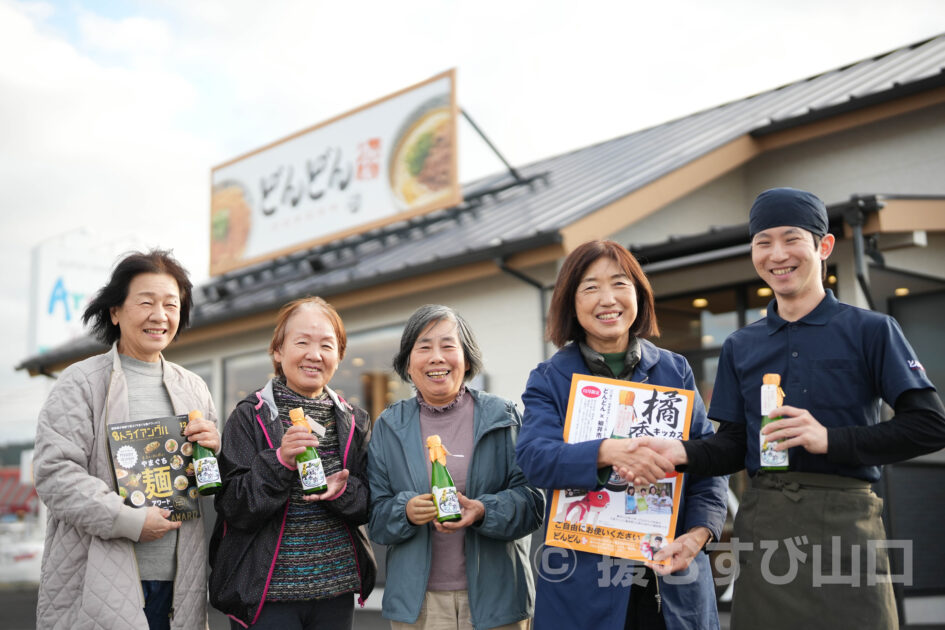 どんどん・柳井市生活改善実行グループ・連絡協議会大畠グループ・橘香酢・キッカス・柳井市・トライアングル