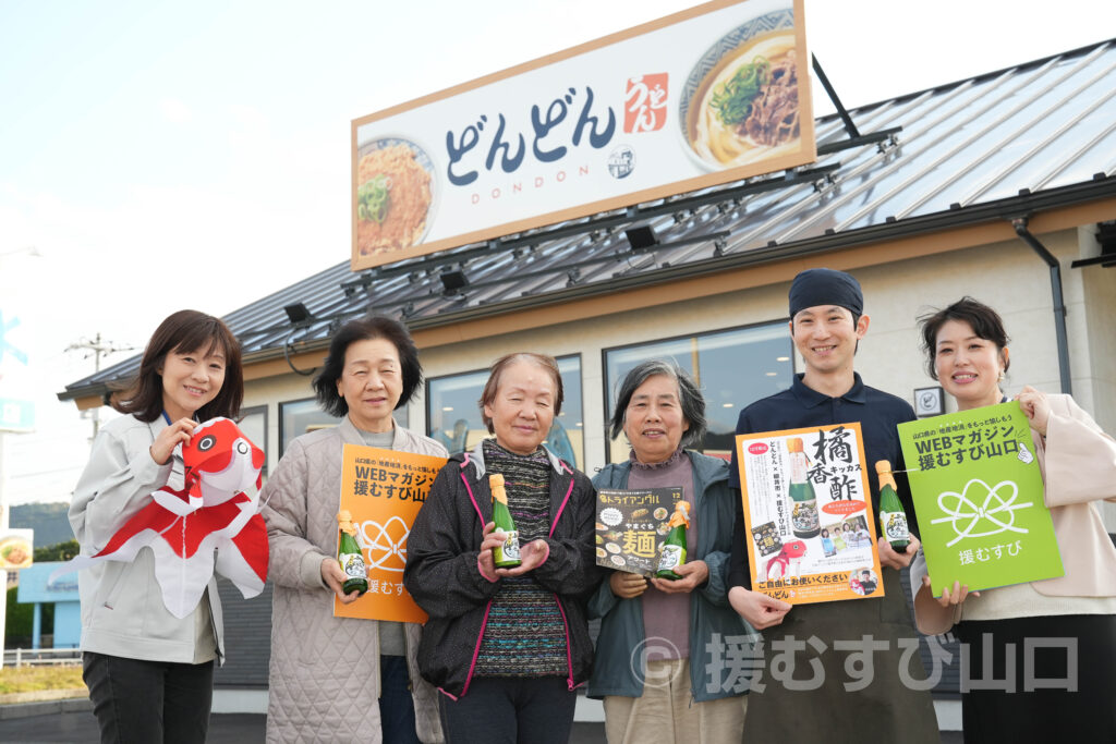 どんどん・柳井市生活改善実行グループ・連絡協議会大畠グループ・橘香酢・キッカス・柳井市・トライアングル