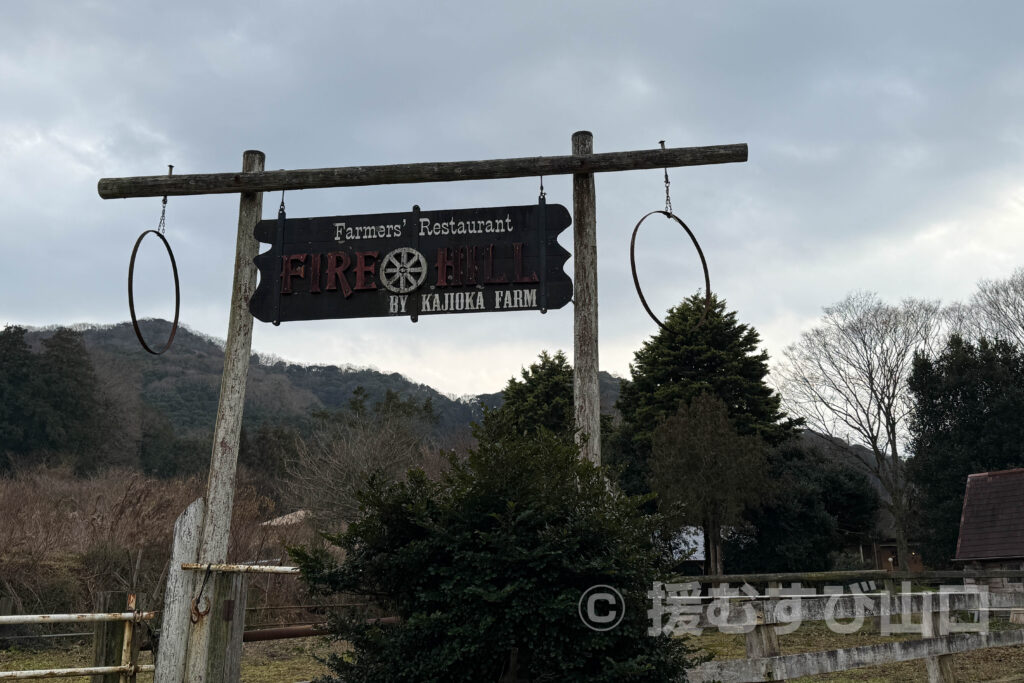 梶岡牧場・梶岡牛・プチラボベーカリー・トライアングル・援むすび山口