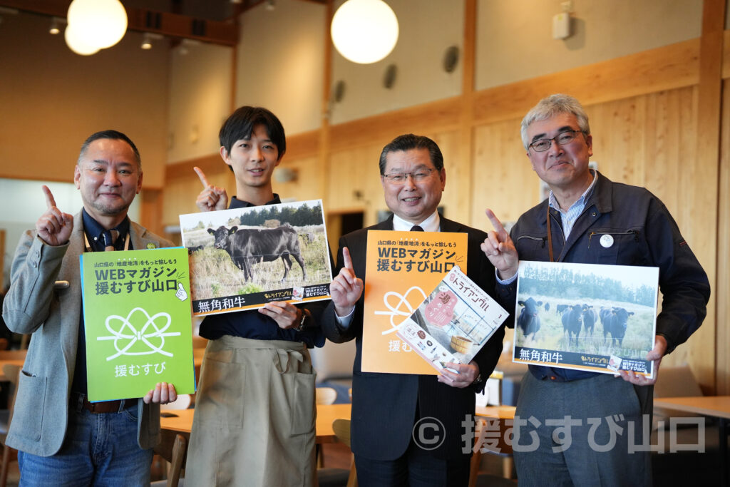 阿武町・花田憲彦・町長・無角和牛・無角和牛丼・道の駅・千代丸食堂