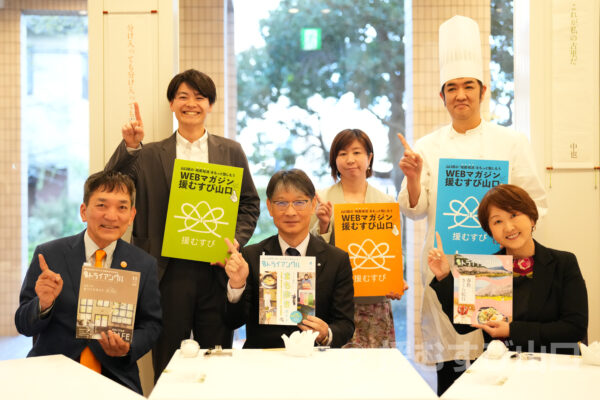 ①・援むすび山口・トライアングル・山口市・伊藤市長・新谷酒造・わかむすめ・セントコア山口・ヤスベェ・新井道子・まーちゃん・地域商社やまぐち株式会社