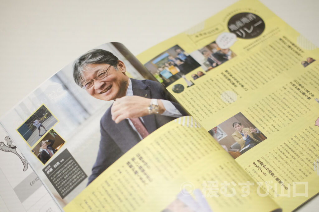 ①・援むすび山口・トライアングル・山口市・伊藤市長・新谷酒造・わかむすめ・セントコア山口・ヤスベェ・新井道子・まーちゃん・地域商社やまぐち株式会社