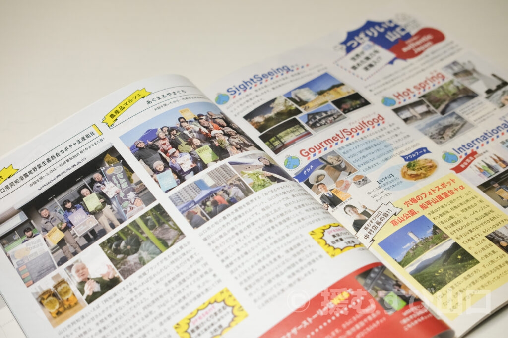 ①・援むすび山口・トライアングル・山口市・伊藤市長・新谷酒造・わかむすめ・セントコア山口・ヤスベェ・新井道子・まーちゃん・地域商社やまぐち株式会社