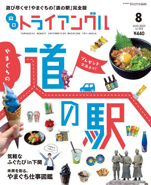 画像:【特集】道の駅で地産地消!