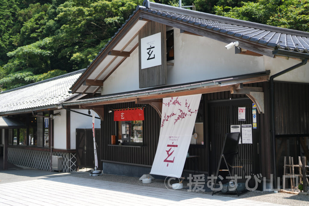 道の駅・萩往還・ダイニング玄・見蘭牛・ハンバーグ・キャベツメンチカツ・トライアングル