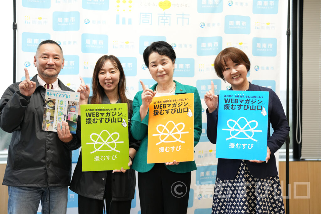 周南市・藤井律子市長