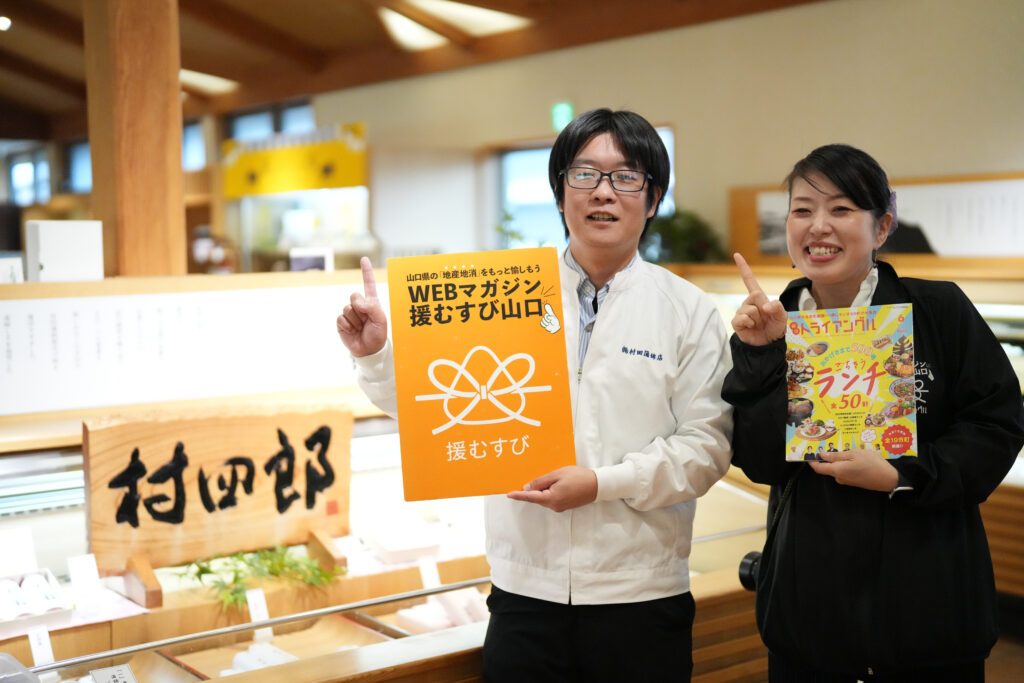 村田蒲鉾店