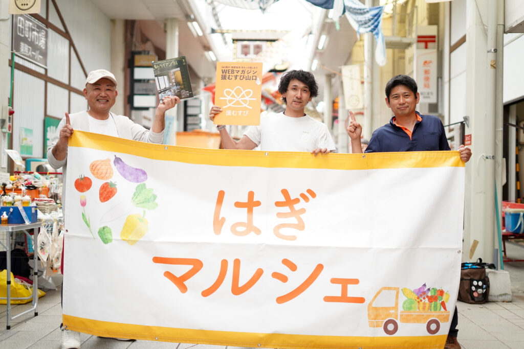 はぎマルシェ