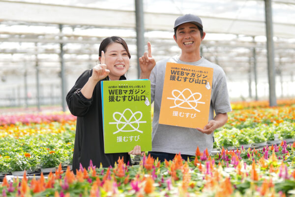 株式会社花の海・花の海・山陽小野田市