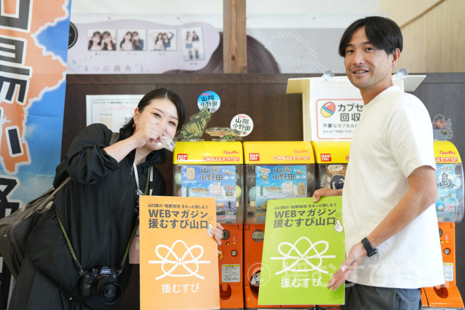 おのだサンパーク・山陽小野田市