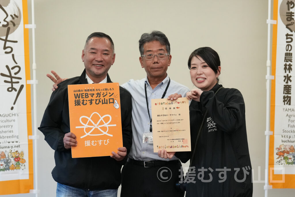 ぶちうま!アンバサダー・山口県農林水産部・ぶちうまやまぐち推進課・ヤスベェ応援団長