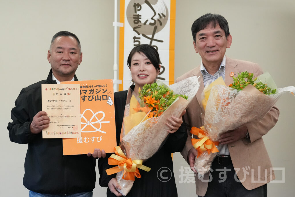 ぶちうま!アンバサダー・山口県農林水産部・ぶちうまやまぐち推進課・ヤスベェ応援団長