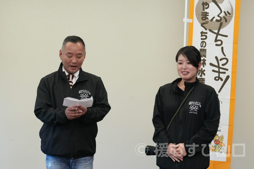 ぶちうま!アンバサダー・山口県農林水産部・ぶちうまやまぐち推進課・ヤスベェ応援団長