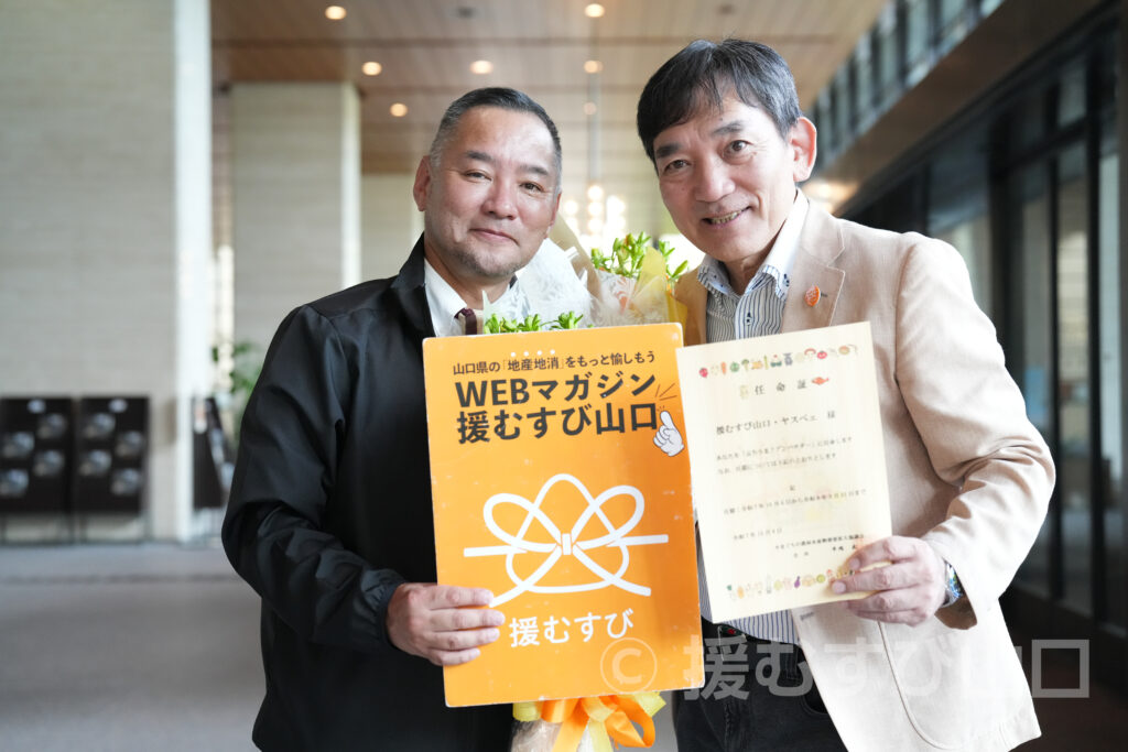 ぶちうま!アンバサダー・山口県農林水産部・ぶちうまやまぐち推進課・ヤスベェ応援団長
