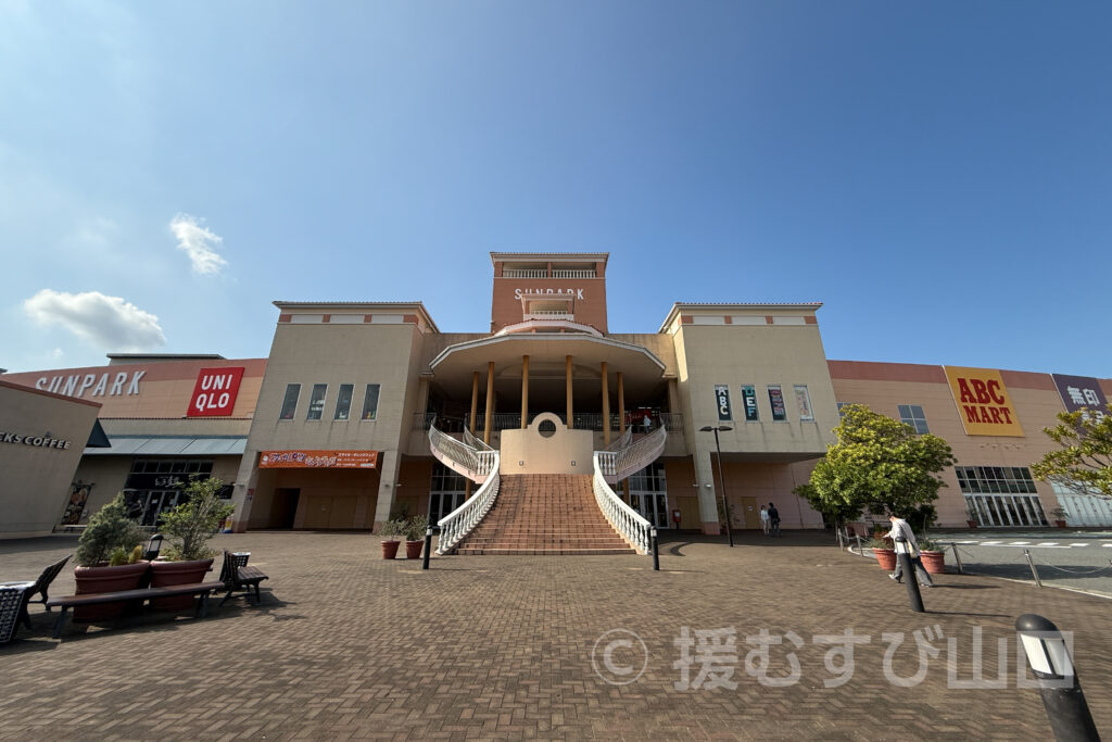 おのだサンパーク・山陽小野田市