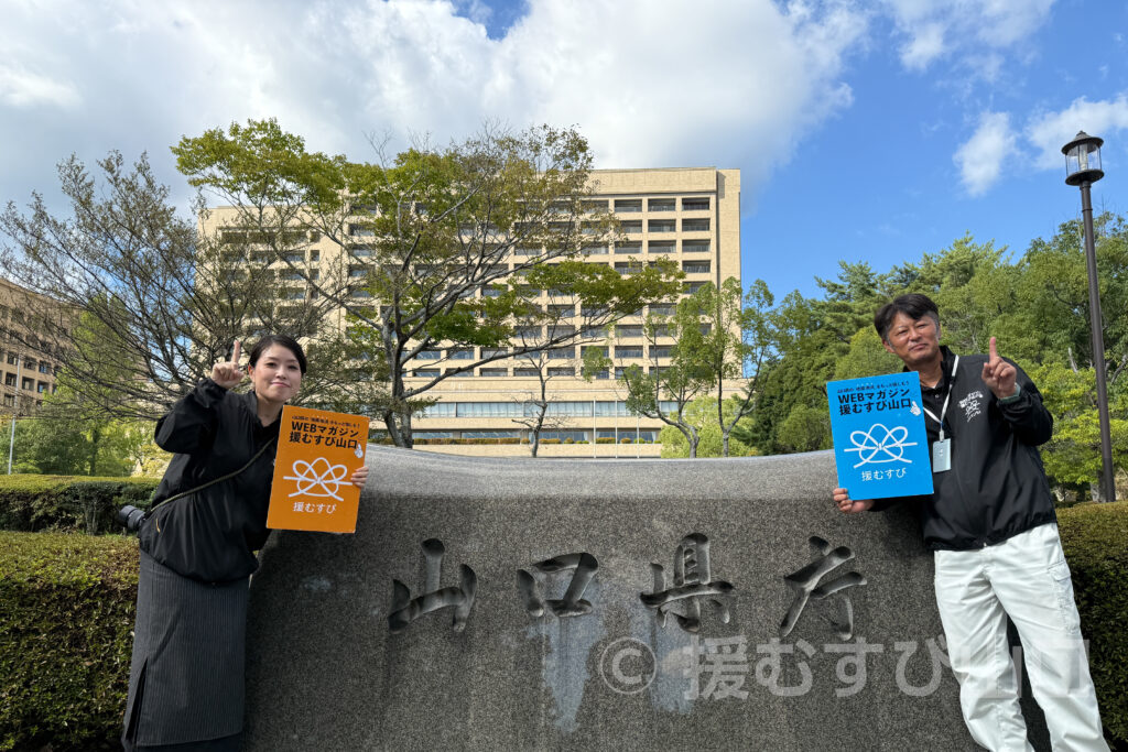 ぶちうま!アンバサダー・山口県農林水産部・ぶちうまやまぐち推進課・ヤスベェ応援団長
