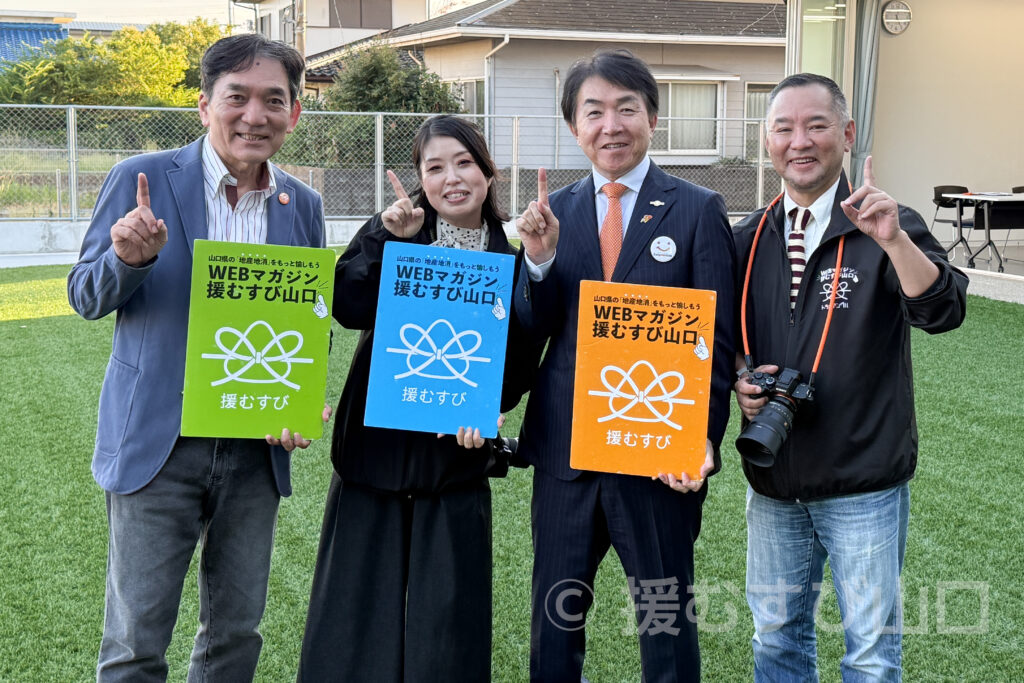 山陽小野田市・藤田剛二市長・Aスクエア・スマイルシティ・おのだサンパーク・花の海・おのだネギ三昧