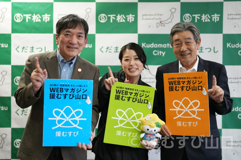 下松市・国井益雄 市長・笠戸島・牛骨ラーメン・笠戸ひらめ・天王森古墳・立方埴輪