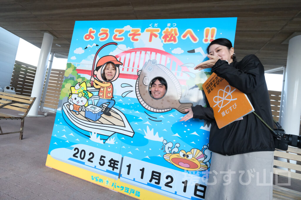 下松市栽培漁業センター・ひらめきパーク笠戸島・笠戸ひらめ・笠戸のとらふぐ・笠戸のさば・笠戸のあじ