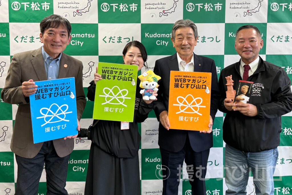 下松市・国井益雄 市長・笠戸島・牛骨ラーメン・笠戸ひらめ・天王森古墳・立方埴輪