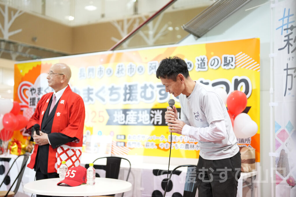 やまぐち援むすびまつり2025・長門市・萩市・阿武町・道の駅・おのだサンパーク