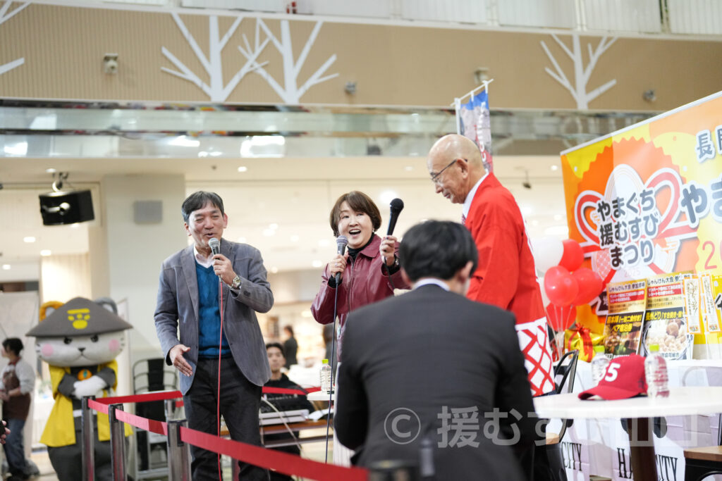 やまぐち援むすびまつり2025・長門市・萩市・阿武町・道の駅・おのだサンパーク