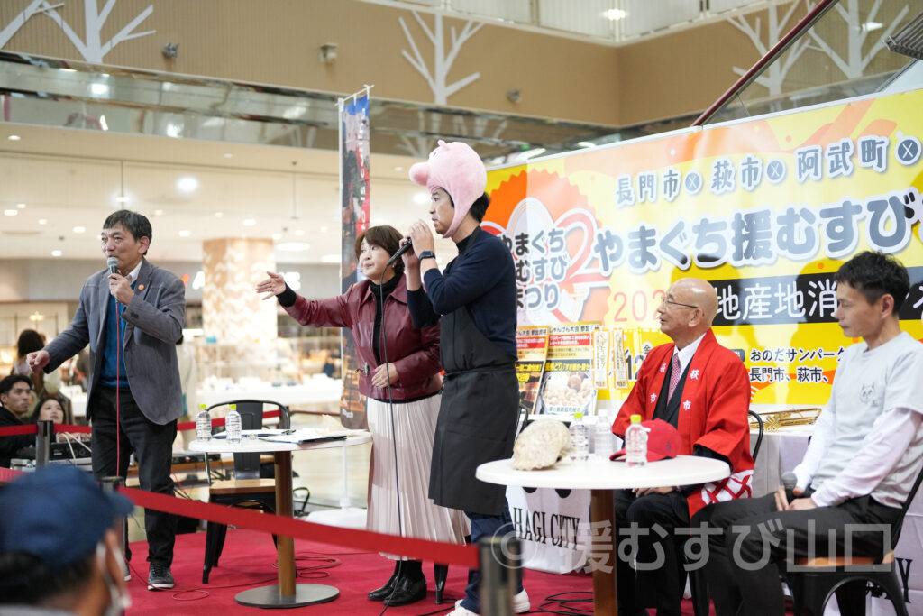 やまぐち援むすびまつり2025・長門市・萩市・阿武町・道の駅・おのだサンパーク