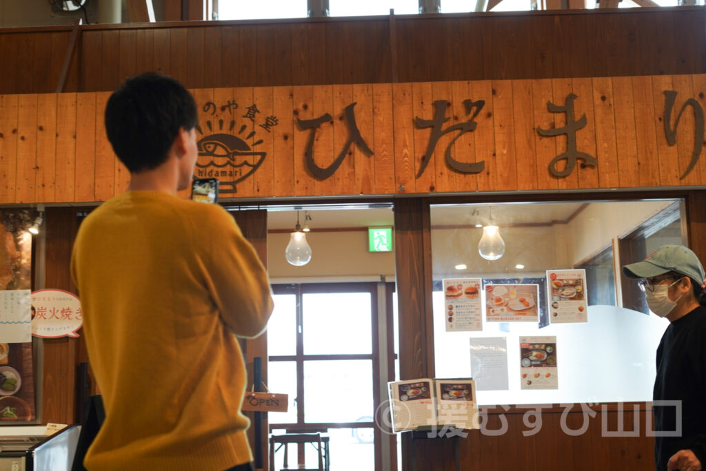 山口県を日本一にする男・まーちゃん・やまぐち援むすびまつり・道の駅センザキッチン・道の駅蛍街道西ノ市・道の駅阿武町・おのだサンパーク