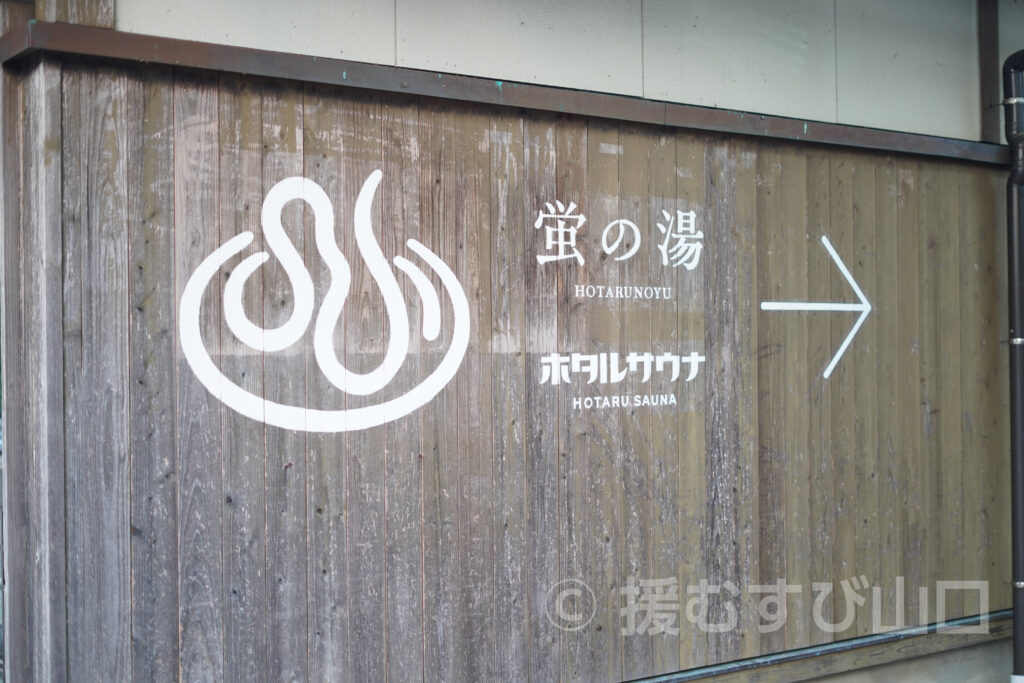 山口県を日本一にする男・まーちゃん・やまぐち援むすびまつり・道の駅センザキッチン・道の駅蛍街道西ノ市・道の駅阿武町・おのだサンパーク