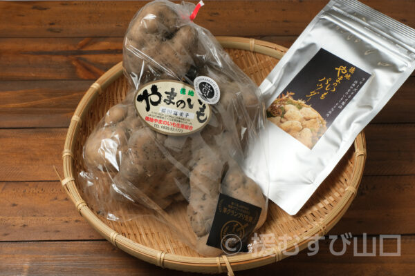 徳地やまのいも・やまぐちの農林水産物需要拡大協議会・山口県農林水産部 ぶちうまやまぐち推進課・ぶちうま！アンバサダー・生芋・パウダー