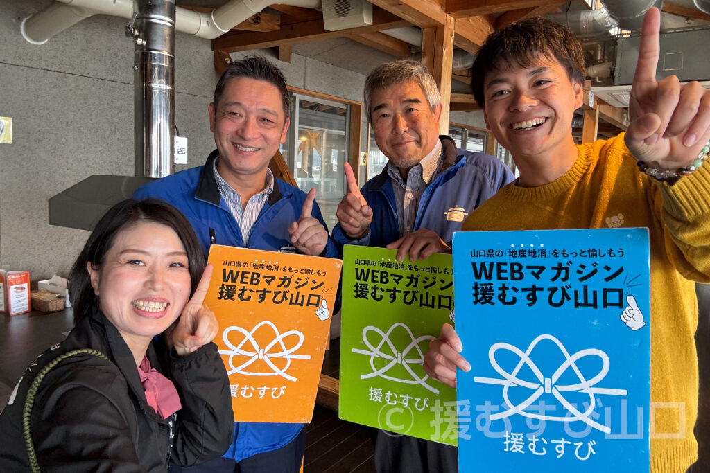 山口県を日本一にする男・まーちゃん・やまぐち援むすびまつり・道の駅センザキッチン・道の駅蛍街道西ノ市・道の駅阿武町・おのだサンパーク