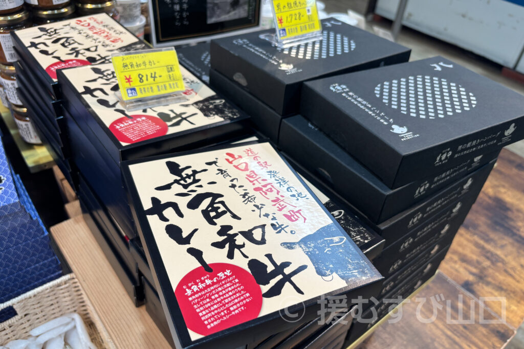 山口県を日本一にする男・まーちゃん・やまぐち援むすびまつり・道の駅センザキッチン・道の駅蛍街道西ノ市・道の駅阿武町・おのだサンパーク