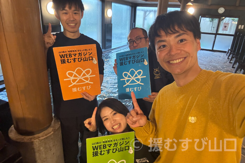 山口県を日本一にする男・まーちゃん・やまぐち援むすびまつり・道の駅センザキッチン・道の駅蛍街道西ノ市・道の駅阿武町・おのだサンパーク