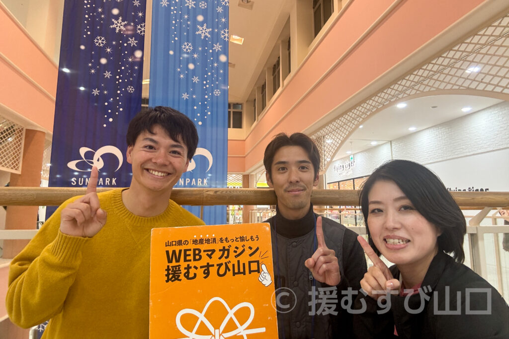 山口県を日本一にする男・まーちゃん・やまぐち援むすびまつり・道の駅センザキッチン・道の駅蛍街道西ノ市・道の駅阿武町・おのだサンパーク