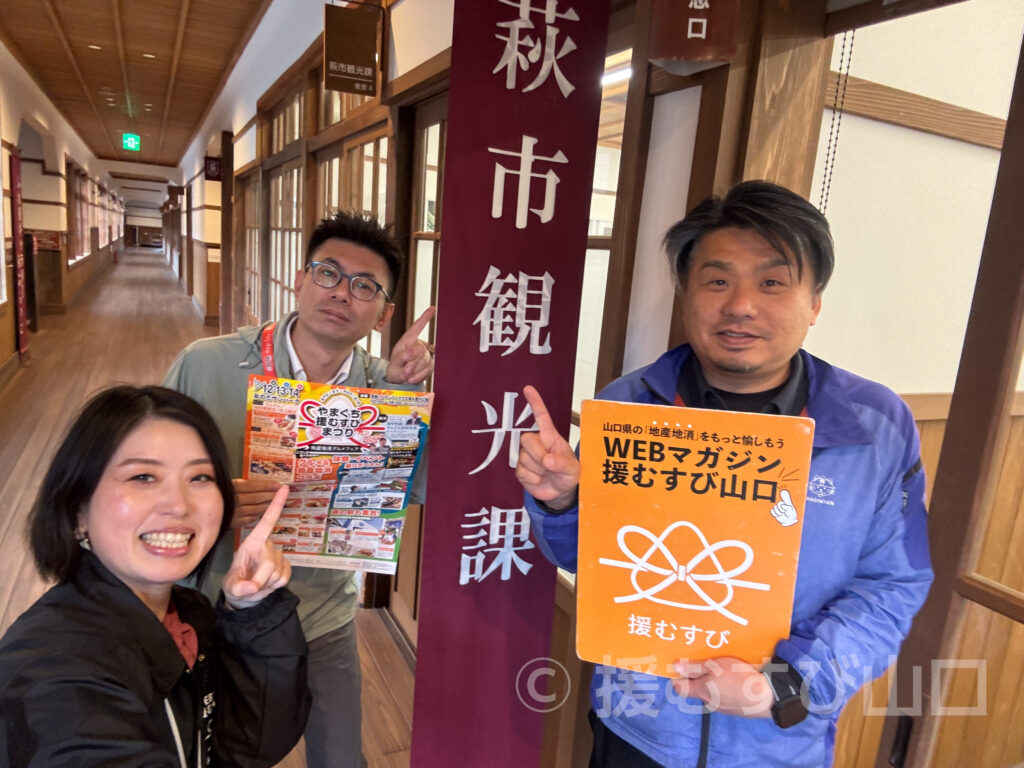 やまぐち援むすびまつり2025・おのだサンパーク・萩市・長門市・阿武町・道の駅