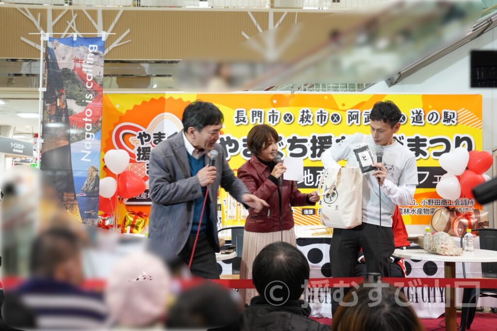 やまぐち援むすびまつり2025・長門市・萩市・阿武町・道の駅・おのだサンパーク