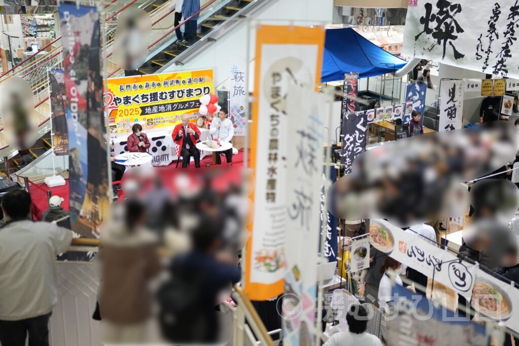 やまぐち援むすびまつり2025・長門市・萩市・阿武町・道の駅・おのだサンパーク