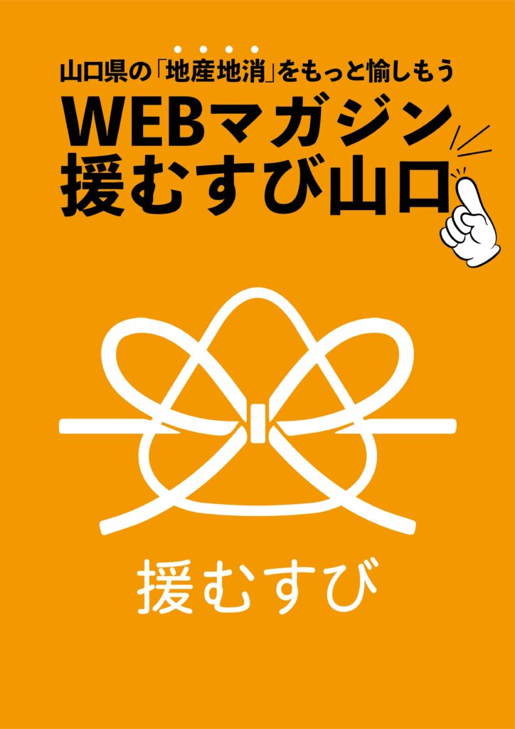 画像：知ると好きになる。知ると美味しくなる。好きになると逢いに行きたくなる。