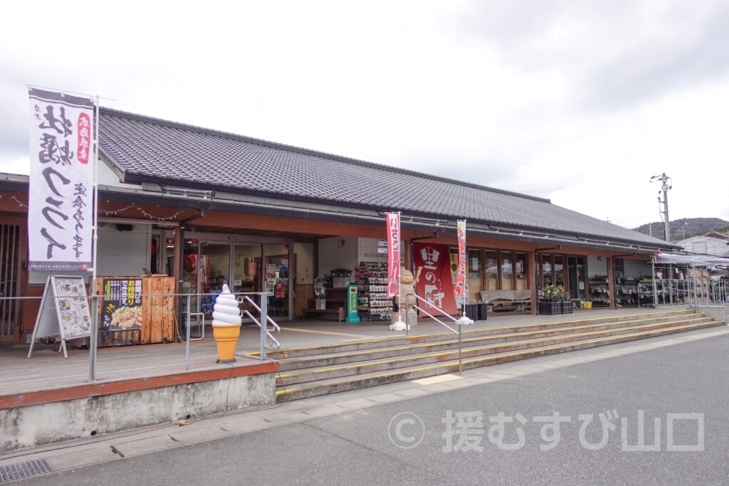 光市・里の厨・さとのくりや・カンロ飴