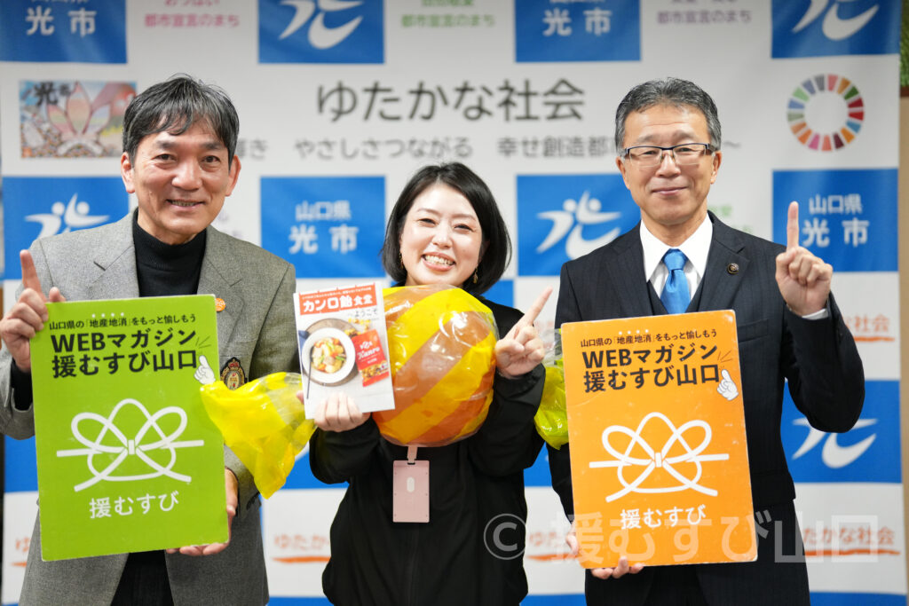 光市・芳岡統市長・カンロ飴・虹ヶ浜・里の厨