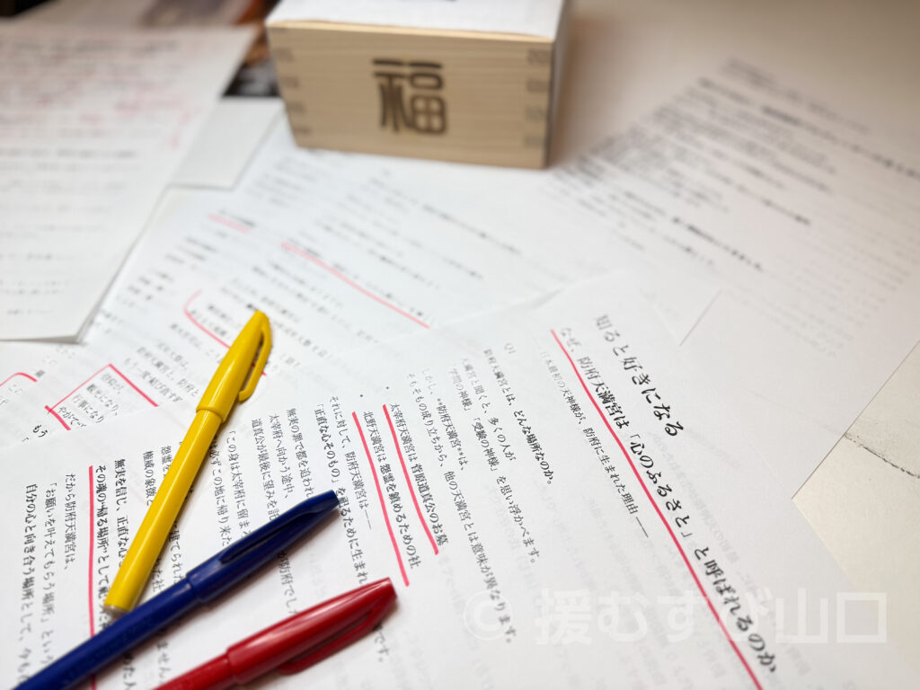 援むすび山口・編集長・地産地消プロデューサー